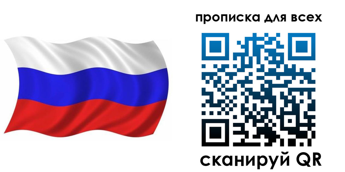 временная регистрация недорого в Горняке