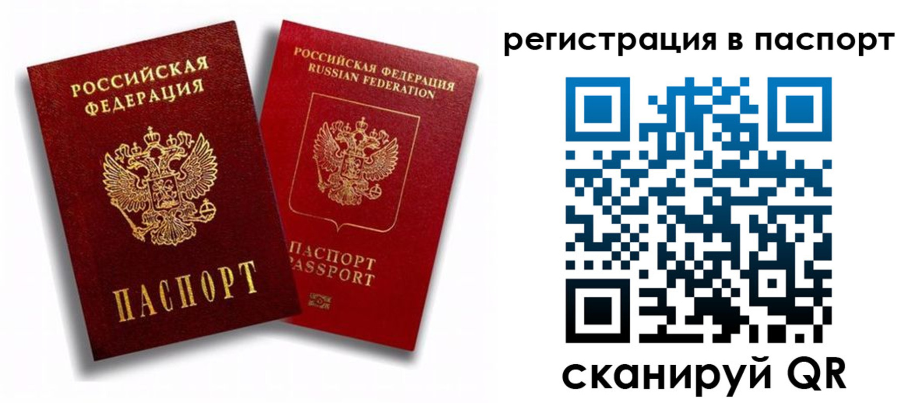 прописка 2025 в Горняке