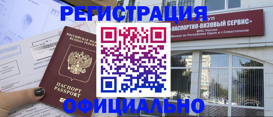 прописка поиск в Горняке